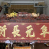 Đại tự câu đối máng bằng gỗ sơn giả cổ